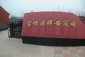 园区大门图