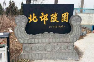 园区大门图