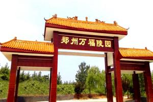 陵园大门图