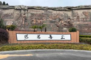 园区景观图